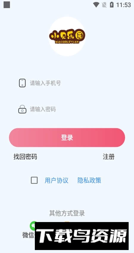 小贝乐园平台手机版截图2