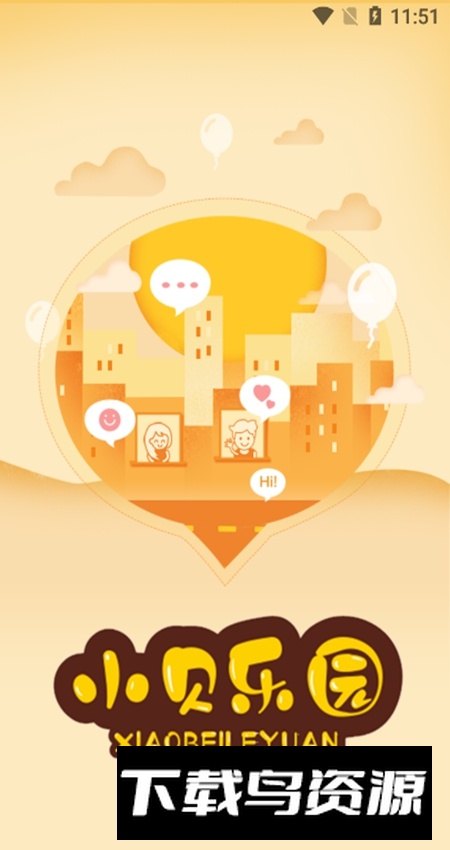 小贝乐园平台手机版截图4