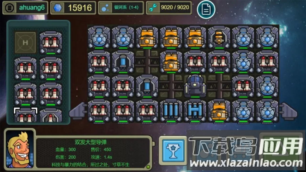 星际航行冒险最新版截图1