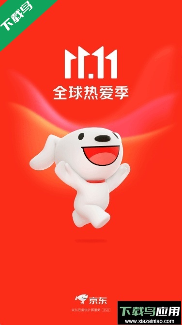 京东商城app最新版本最新版截图1
