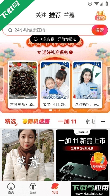 京东商城app最新版本最新版截图2