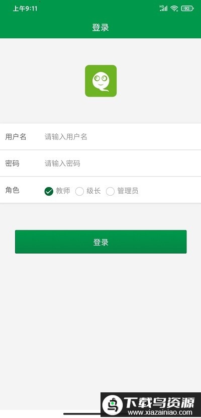 小科斗教师端app(平安卡教师端)最新版截图1