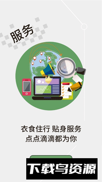 云上应城app最新版截图2