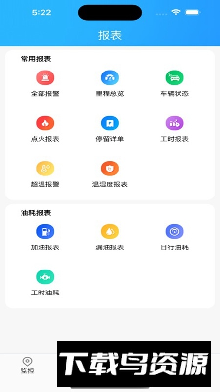 GPS51手机官方最新版最新版截图1