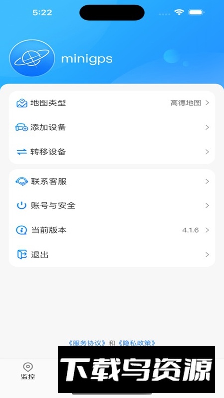 GPS51手机官方最新版最新版截图3
