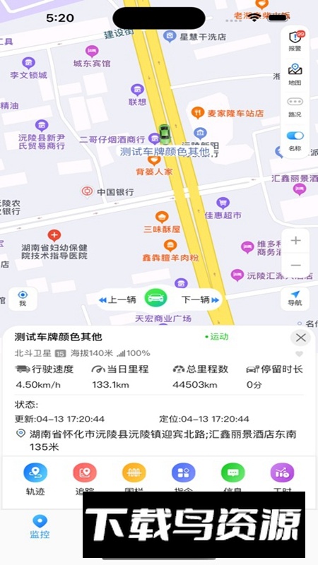 GPS51手机官方最新版最新版截图4