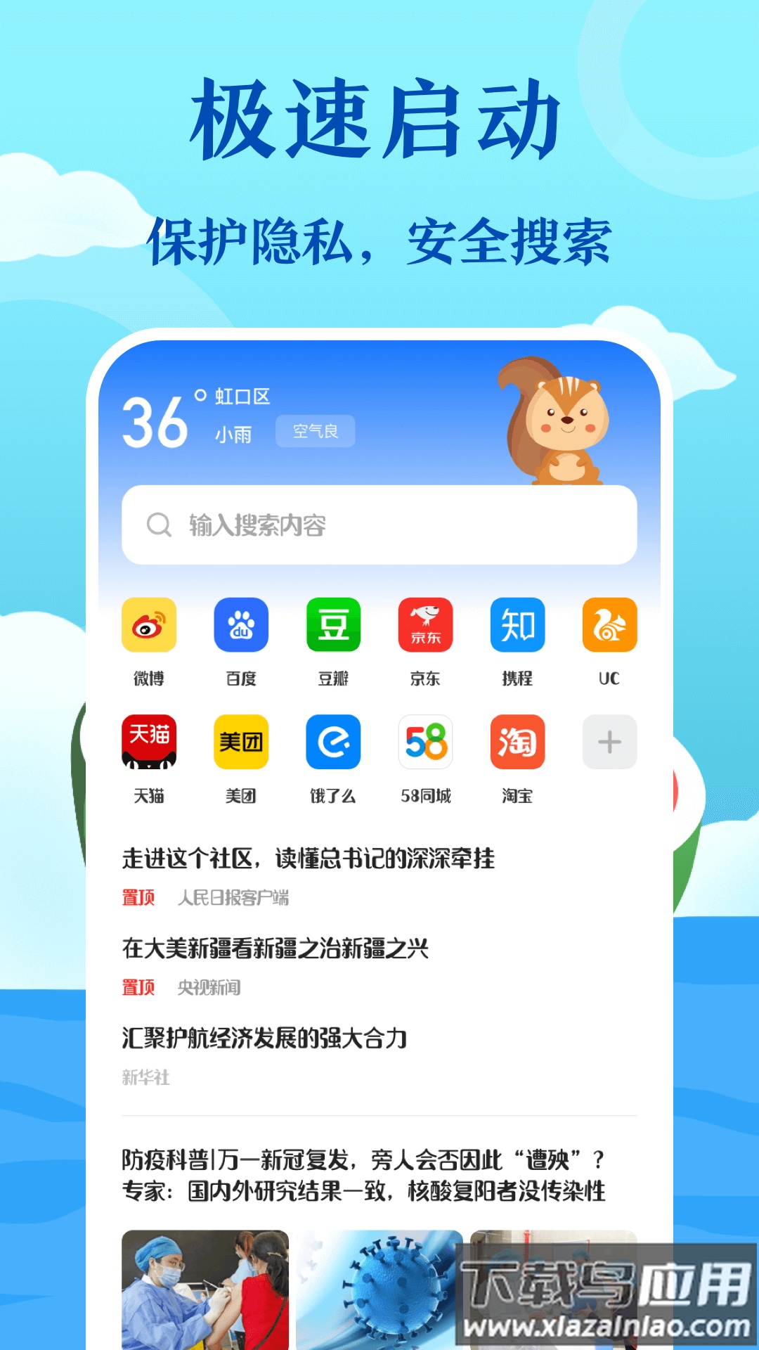 加密浏览器app官方最新版下载最新版截图1