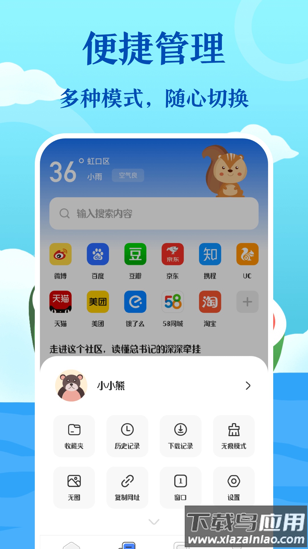 加密浏览器app官方最新版下载最新版截图4