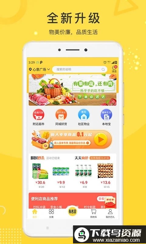 未来巴扎app最新版截图1