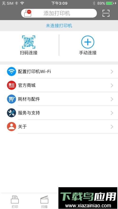 震旦打印软件最新版截图1