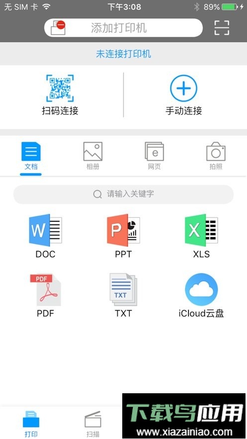 震旦打印软件最新版截图2