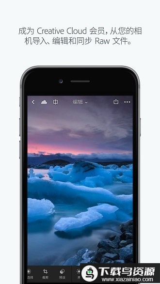 lightroompremium手机版截图1