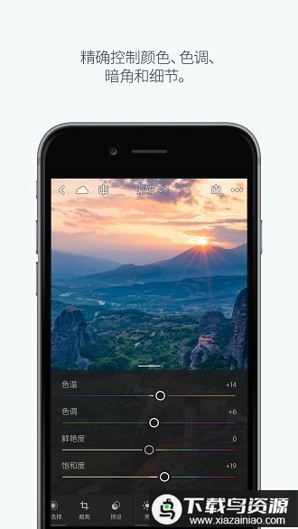 lightroompremium手机版截图2