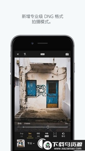 lightroompremium手机版截图3