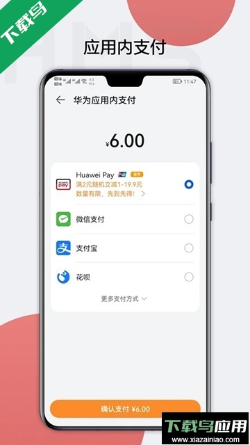 华为移动服务app官方版下载(HMS Core)截图3