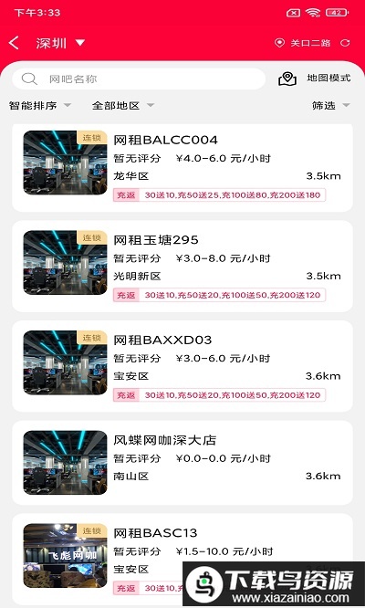 手机龙管家最新版截图1