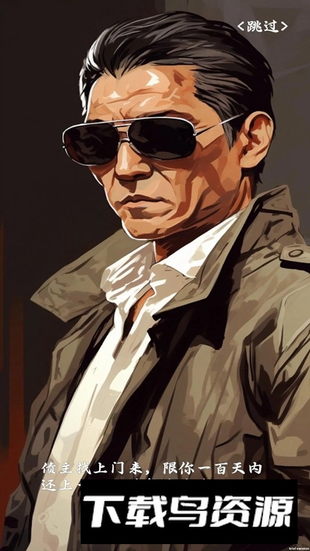 摆摊一百天游戏官方正版最新版截图2