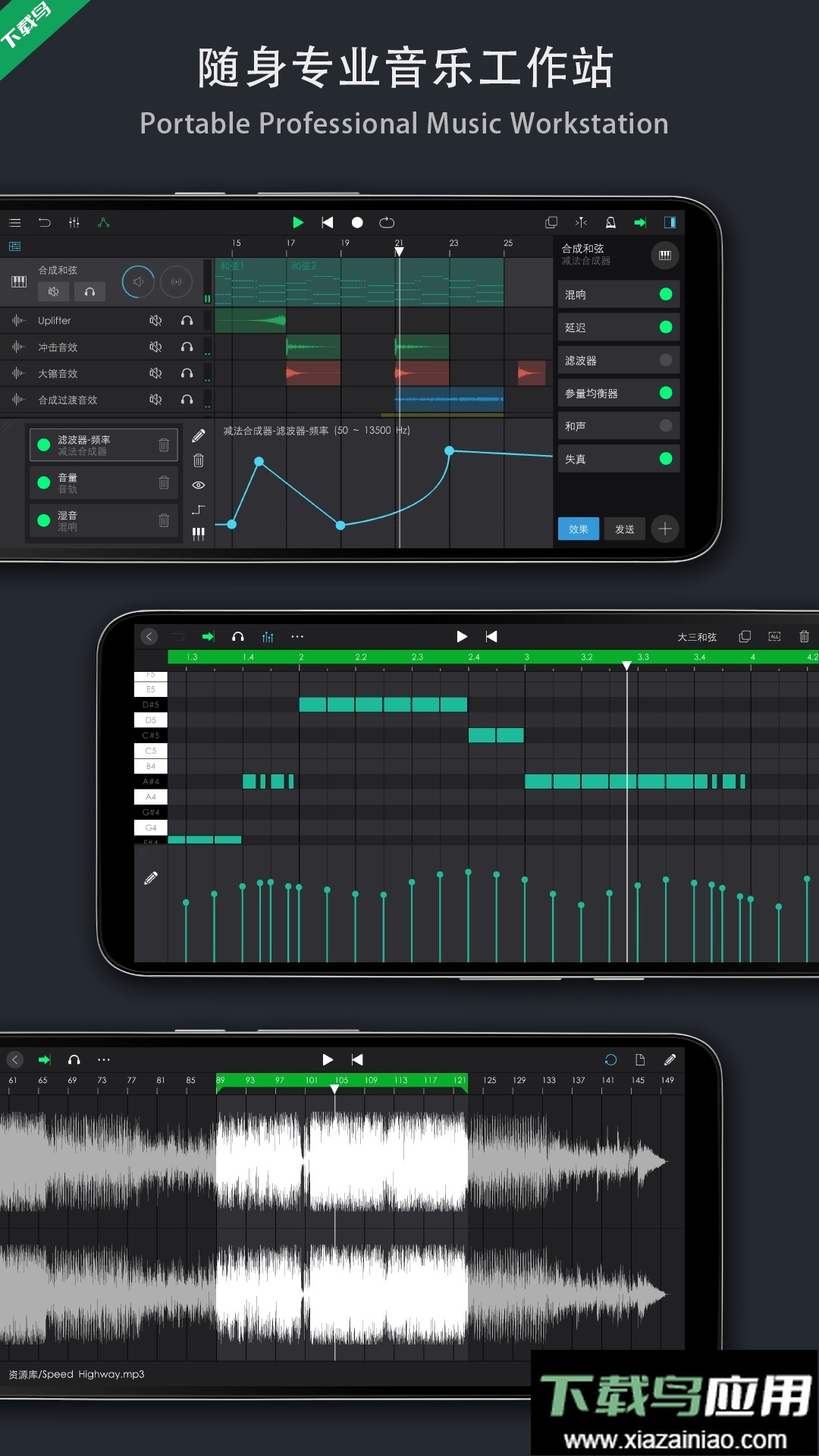 音乐制作工坊app最新版下载截图1