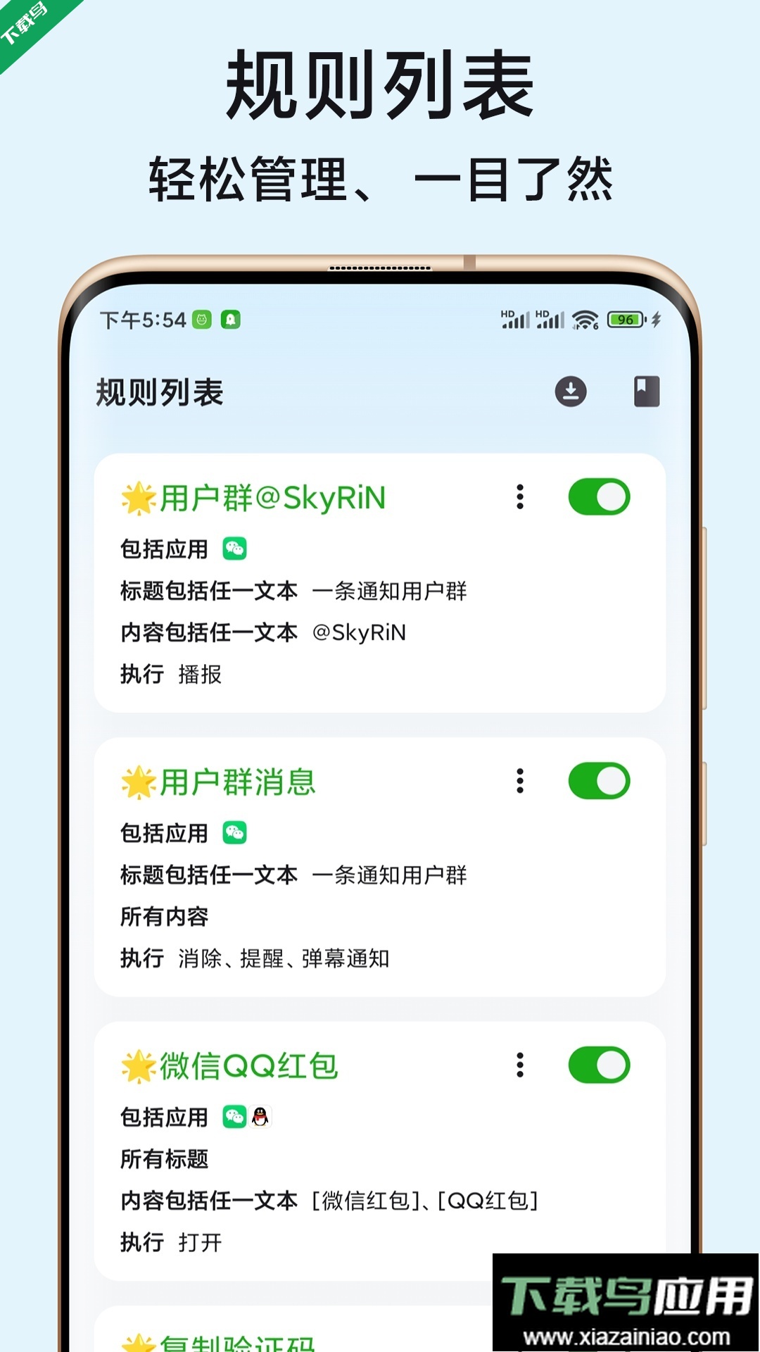 一条通知app官方版下载最新版截图2