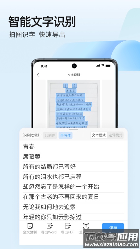 全能手机扫描王APP最新版截图1