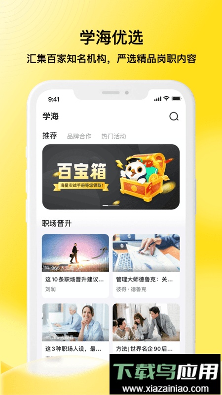 企学霸平台客户端最新版截图2