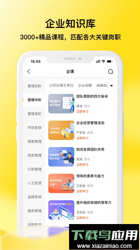 企学霸平台客户端最新版截图3