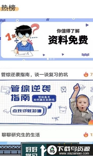 high研app最新版截图1