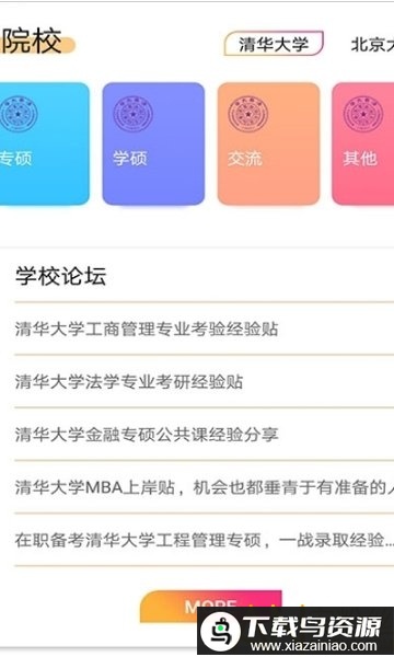 high研app最新版截图2