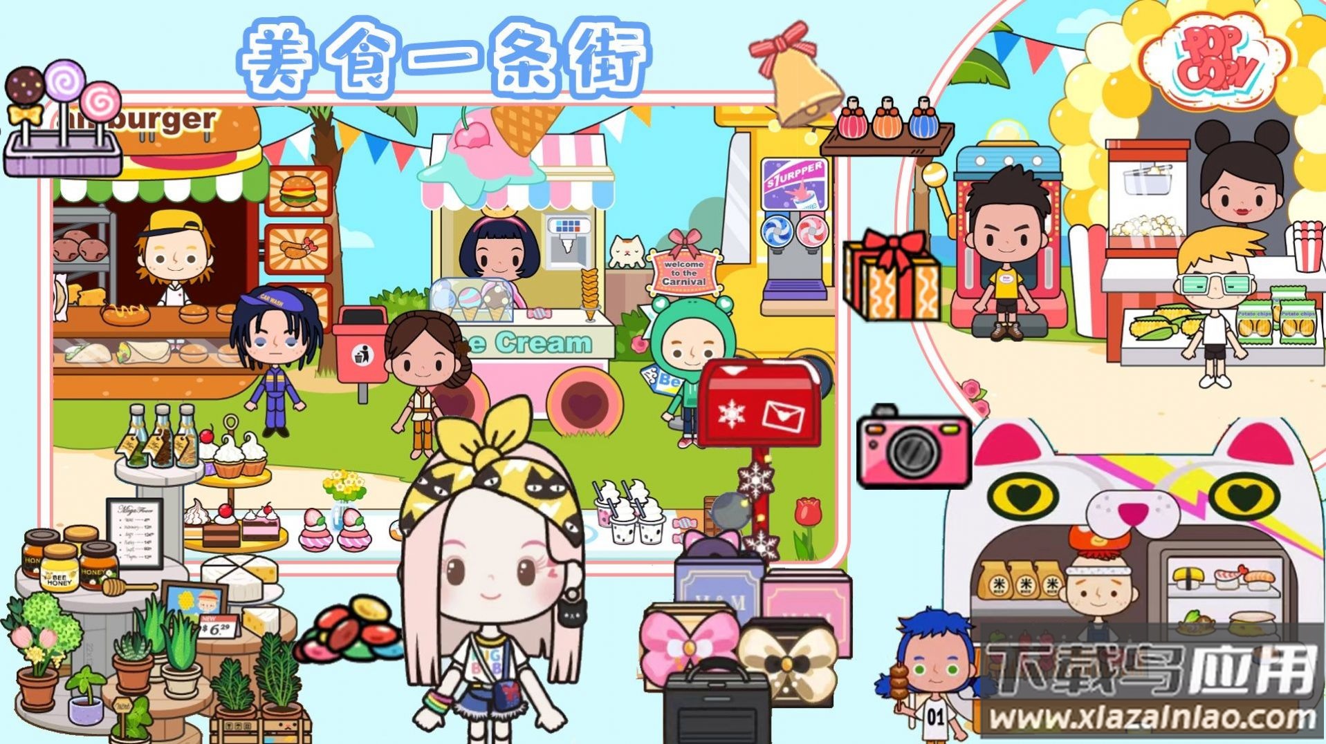 樱桃小镇购物超市最新版截图1