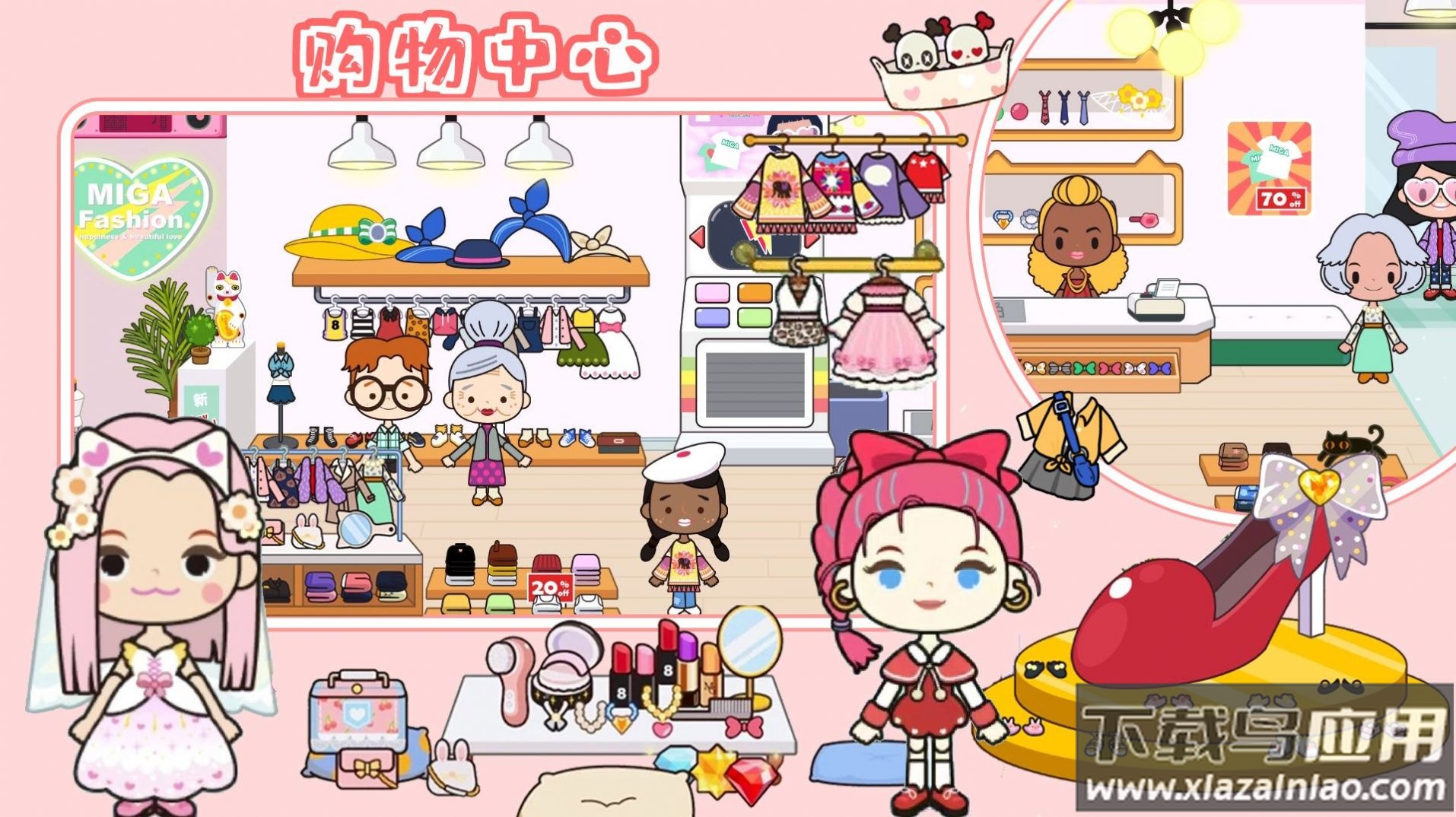 樱桃小镇购物超市最新版截图3