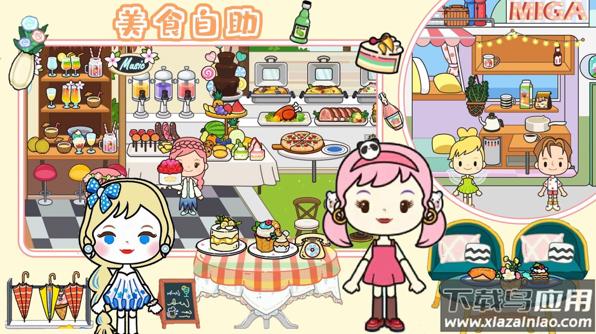 樱桃小镇购物超市最新版截图4