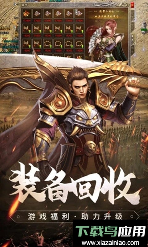 传奇1.76怀旧巅峰霸业最新版最新版截图1