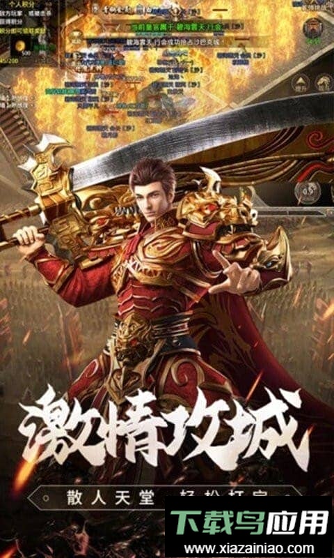 传奇1.76怀旧巅峰霸业最新版最新版截图2