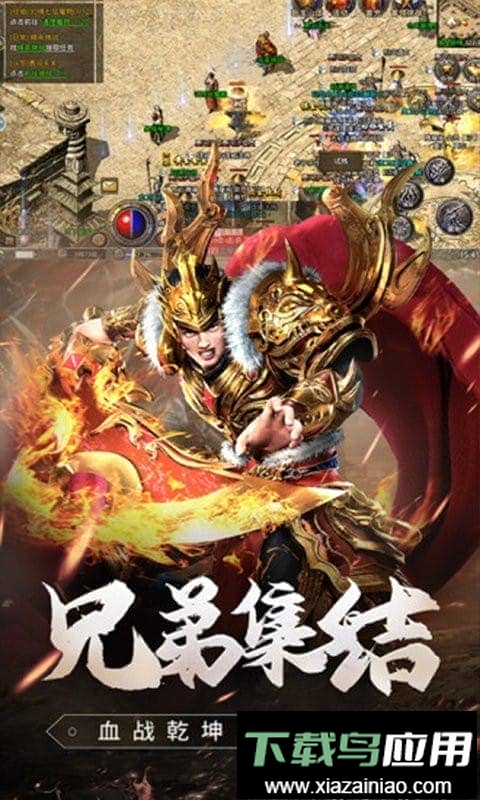 传奇1.76怀旧巅峰霸业最新版最新版截图3