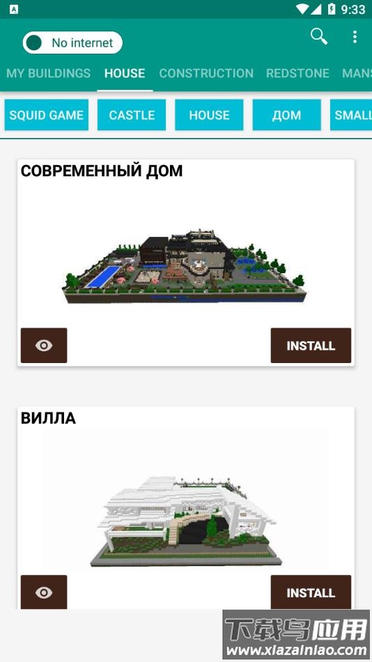 我的世界pe建筑mod(Buildings for Minecraft PE)截图4