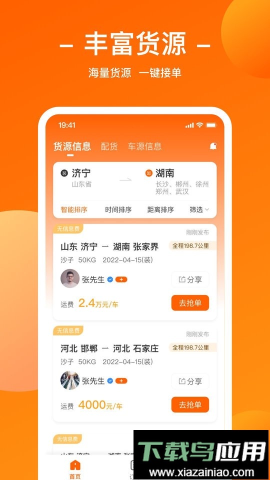 运天下手机版最新版截图1