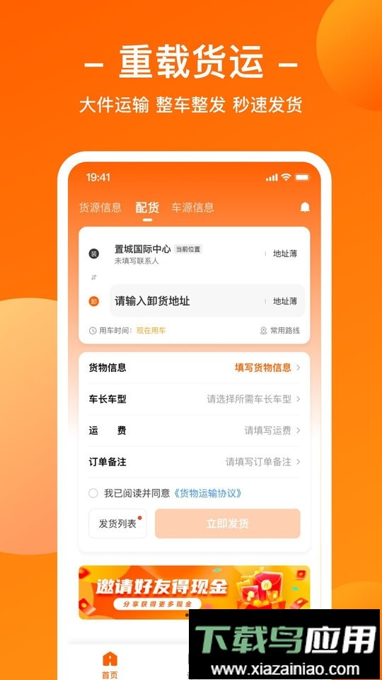 运天下手机版最新版截图2
