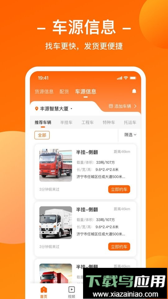 运天下手机版最新版截图3