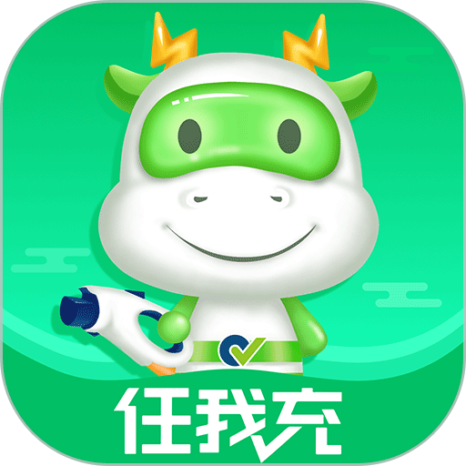 任我充天下行软件