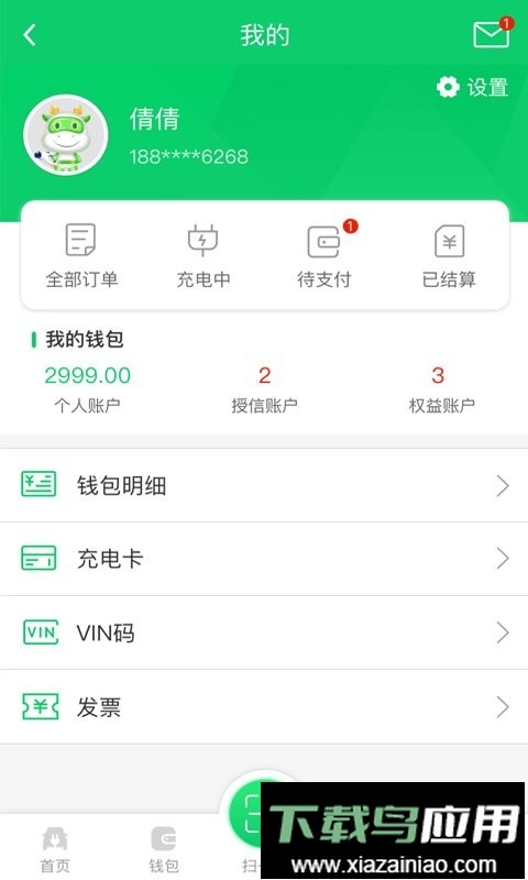 任我充天下行软件最新版截图1