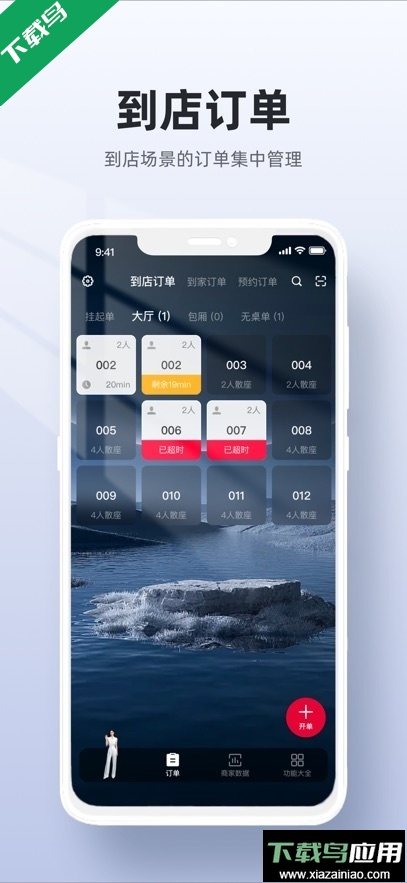 二维火收银app官方版下载最新版截图3