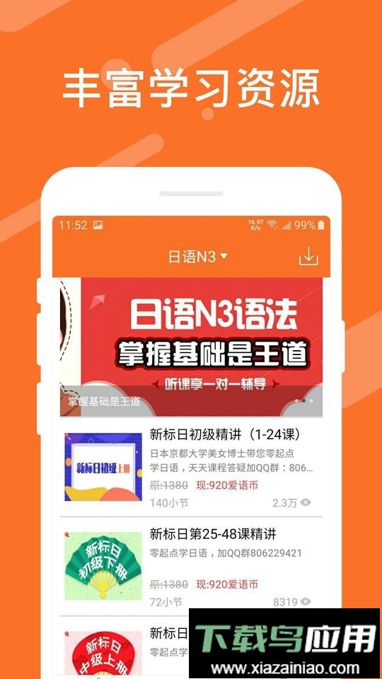 日语考试官app最新版截图2