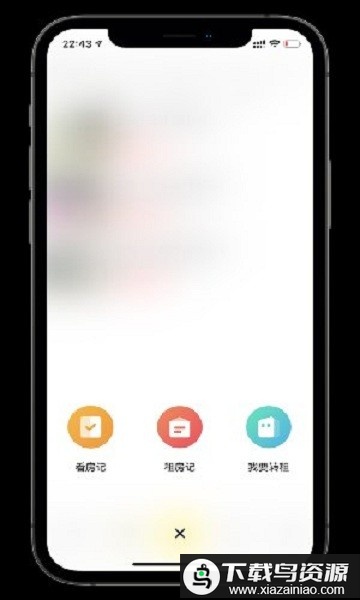 小兔子租房记app最新版截图1