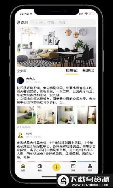 小兔子租房记app最新版截图3