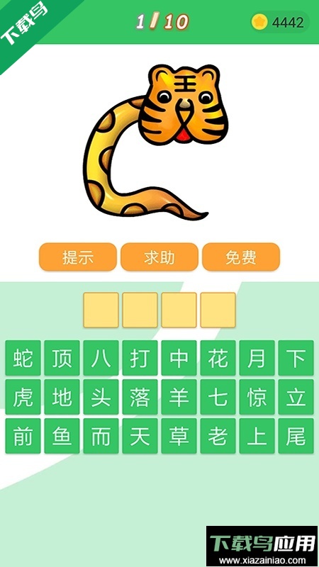 题王争霸app下载最新版截图2