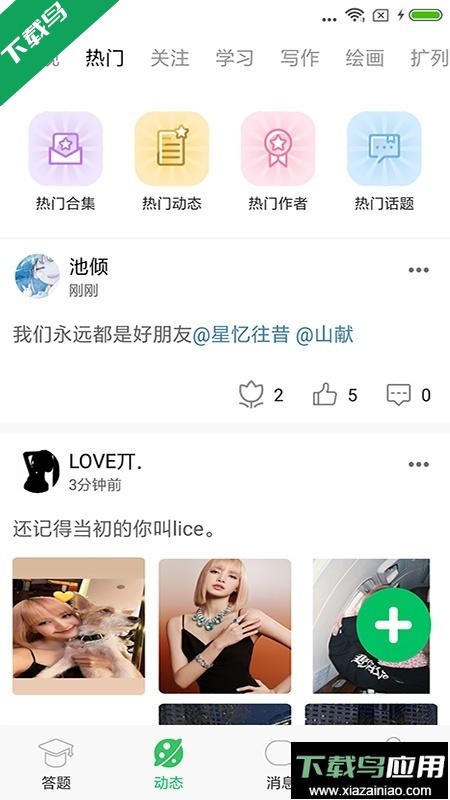 题王争霸app下载最新版截图4
