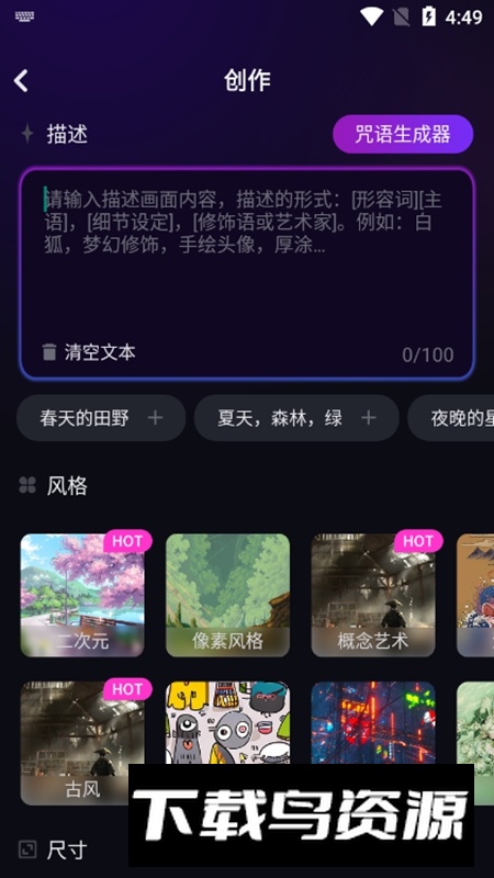 AI绘画大师APP官方手机APP免费版最新版截图3