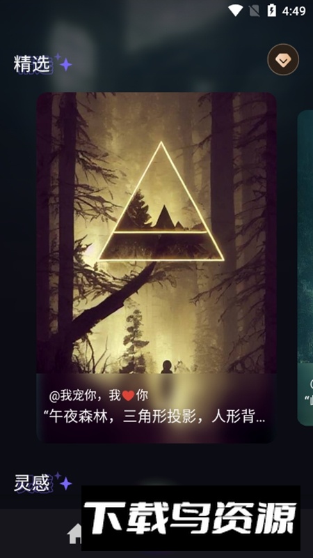 AI绘画大师APP官方手机APP免费版最新版截图4