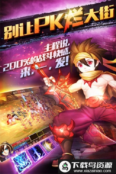 群英q传手游最新版截图1