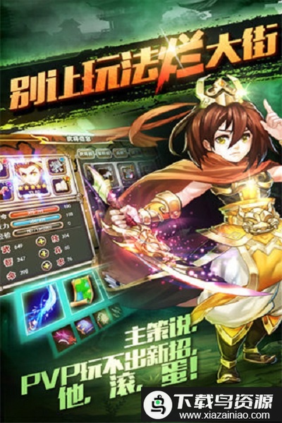 群英q传手游最新版截图2